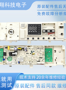 美的洗衣机电脑板主板MD100Q31DG5原装变频驱动板17138100015728