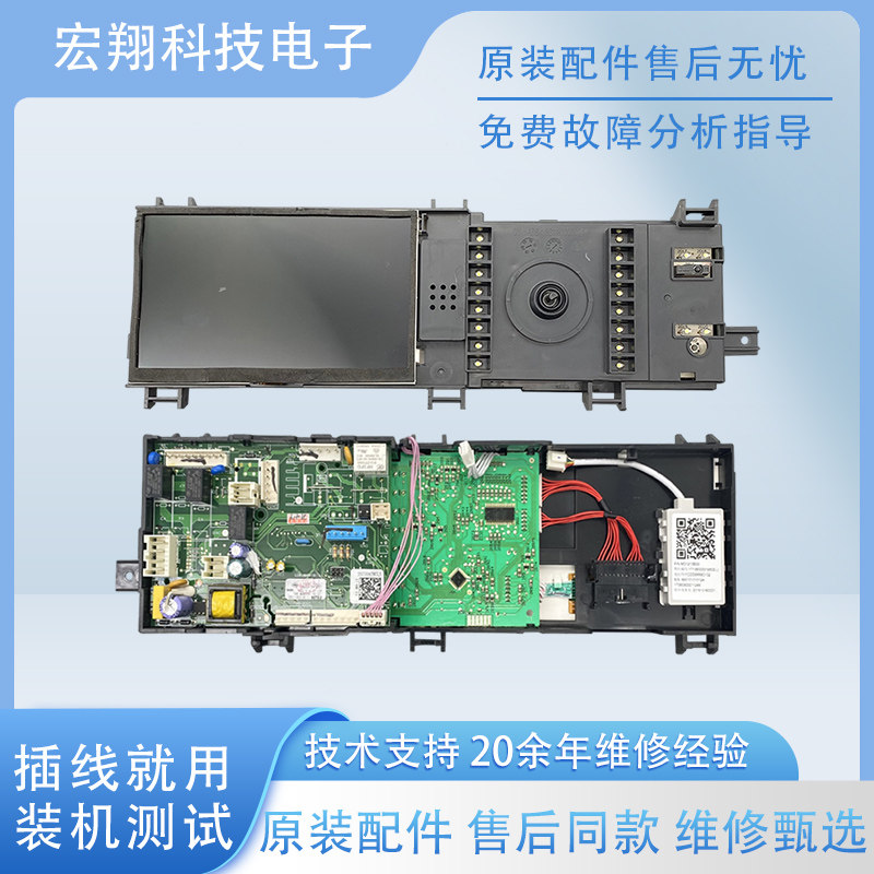 小天鹅原装洗衣机电脑板TD120-6616WMLIDY变频驱动17138100014843