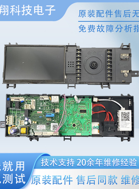 小天鹅原装洗衣机电脑板TD100-1616WMIDG变频驱动17138100007865