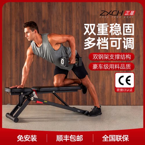 哑铃凳可调节收纳方便正星