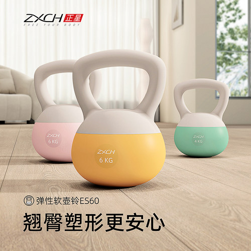 ZXCH正星软壶铃翘臀塑形更安心