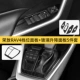 20-22 Rongfang Rav4/Werland Daddy+стеклянная панель-панель Черный титан