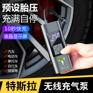 适用于Tesla特斯拉充气泵Model3 车用轮胎打气泵12V X专用便携式