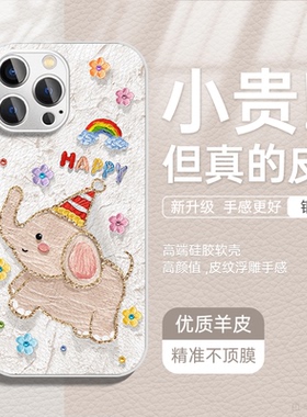 可爱油画小象适用VIVOX100手机壳s18pro卡通长颈鹿x90/x80/x70新款s17/s16/s15e女iqoo12小众y78+/y35m/y76s