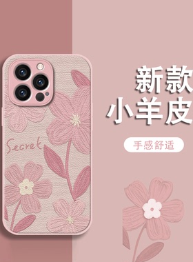 粉色油画四叶草花适用华为mate60pro手机壳荣耀100/90/80/70小羊皮nova12/11/10女p60可爱magic6皮纹x50i/x40