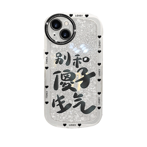 搞怪别和傻子生气适用vivox90手机壳x80新款x70pro+文字x60女vivos16硅胶s15个性s12/s10/s9/s7创意y77e/iqoo