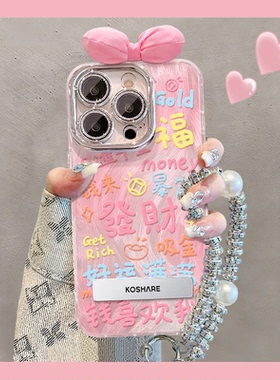 发财文字适用苹果16手机壳iphone15/14Pro精孔羽纱12promax华为mate70pro荣耀300Reno13VIVOS20小米15粉支架