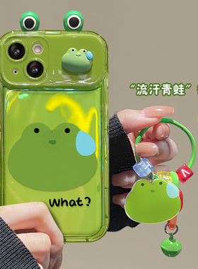 流汗青蛙适用苹果15手机壳iphone14promax新款ip13保护套12翻盖11镜子xr女xsmax防摔支架7p/8plus可爱6splus