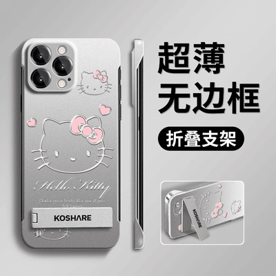 无边框线条kt猫适用多型号手机壳