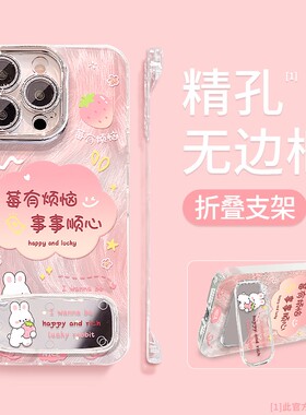 莓有烦恼镜子支架适用苹果16promax手机壳华为mate60pro无边框pura70新款荣耀300女opporeno13小米14vivoS20