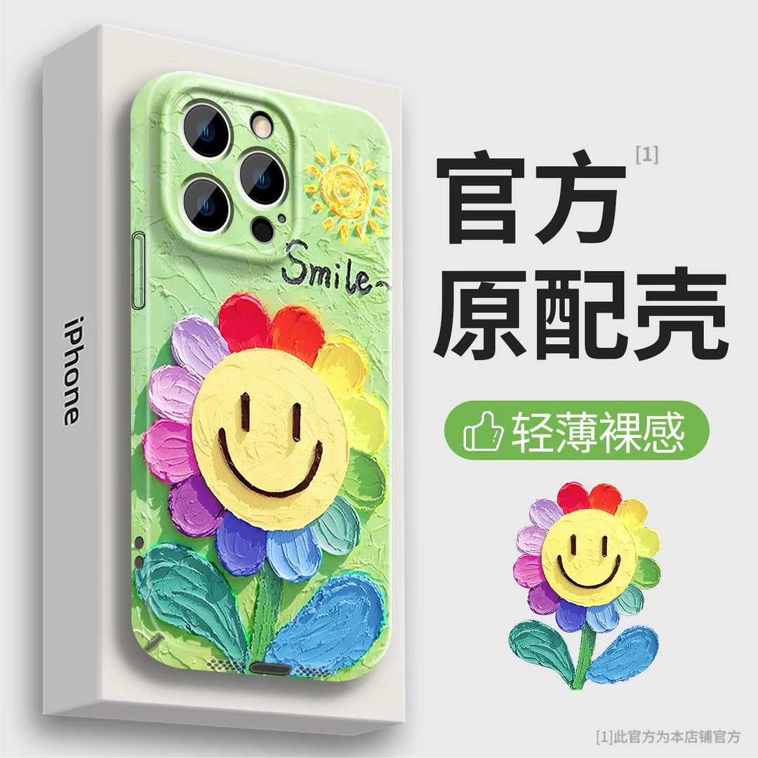 油画太阳花适用多型号手机壳
