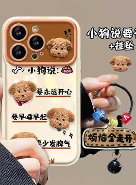 小狗说要开心适用苹果16promax手机壳iphone15/13华为Pura70翻盖镜子mate60pro新款Reno12小米14女S19荣耀200