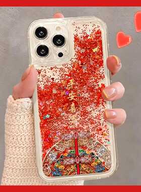 平安喜乐流沙壳适用苹果16手机壳iphone15/13新款12/11promax华为mate70pro女nova13荣耀200小米14Reno12/S19