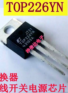 TOP226YN 液晶电源管理IC芯片 TOP221/222/223/224/225/227 Y YN