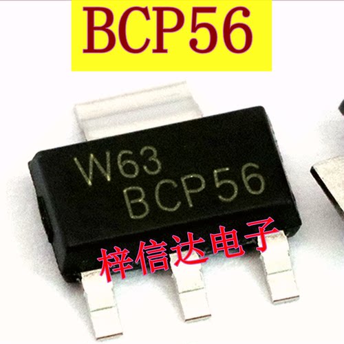 BCP56 汽车电脑板芯片 贴片三极管 NPN型中等功率晶体管 5610DG