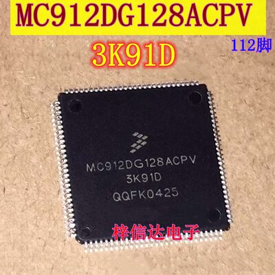 MC912DG128ACPV 3K91D 汽车电脑板CPU 空白无程序 112脚 可直拍