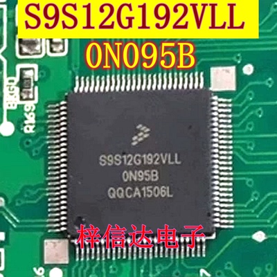 S9S12G192VLL 0N95B 风光580幻速智能盒易损CPU芯片 空白无程序
