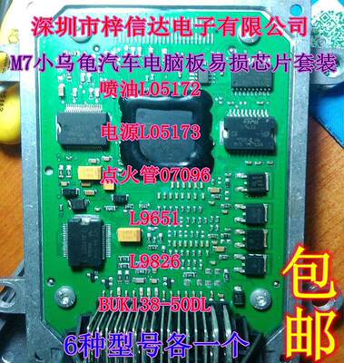 L05172L05173L9826L965107096BUK