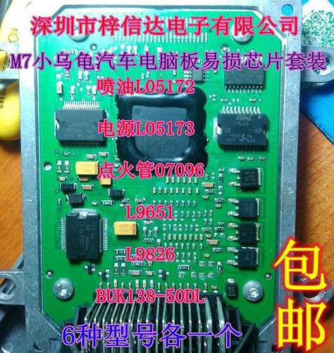 L05172L05173L9826L965107096BUK