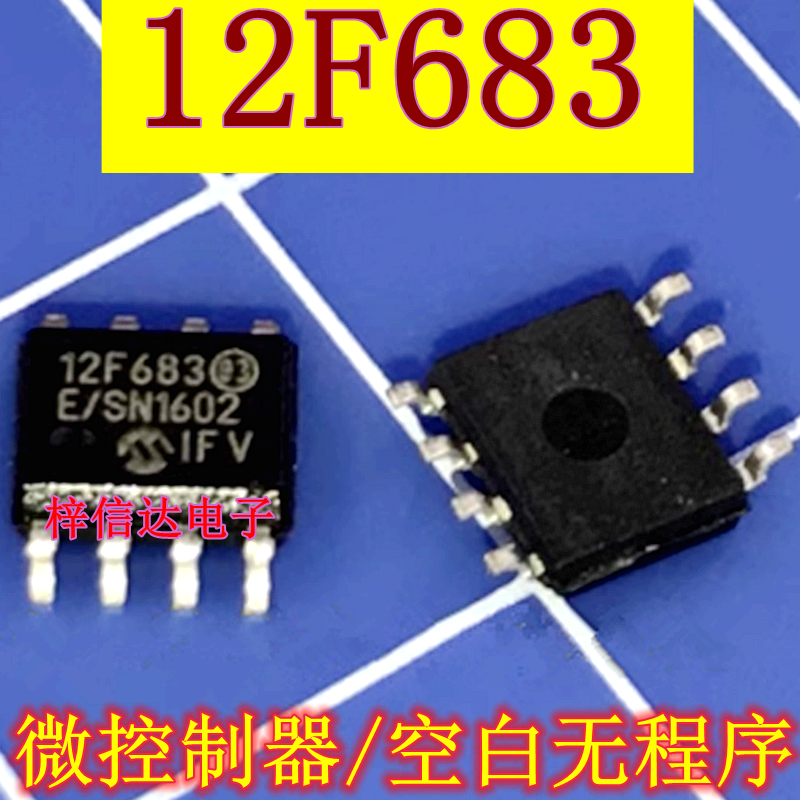 PIC12F683-E/SN PIC12F683-I/SN 8位闪存微控制器IC 空白无程序