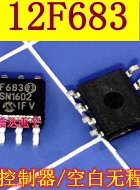 PIC12F683-E/SN PIC12F683-I/SN 8位闪存微控制器IC 空白无程序