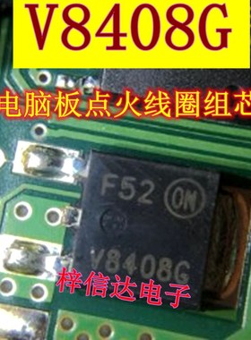 V8408G V84086 博世M7电脑板点火线圈组芯片 贴片三极管 可直拍