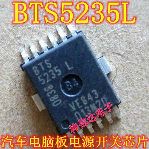BTS5235L 汽车电脑板电源开关芯片 专营汽车维修IC 可直拍