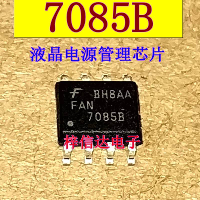 汽车液晶屏导航芯片电脑板常用ic