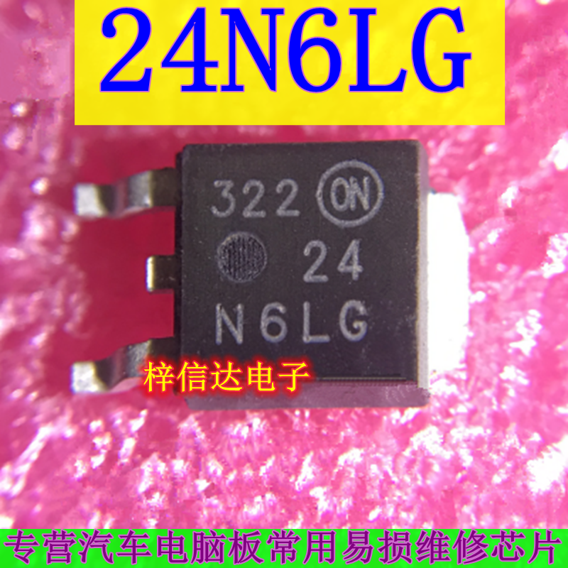 24N6LG 24N6L 24N06G 24N06LG汽车电脑板易损贴片三极管可直拍