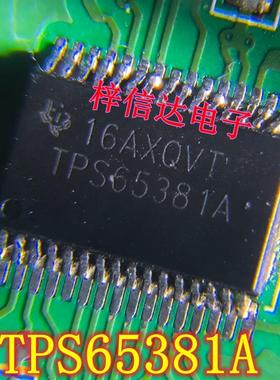 TPS65381A TPS65381 长安汽车助力模块电脑板电源线性稳压IC芯片