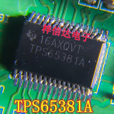 TPS65381A TPS65381 长安汽车助力模块电脑板电源线性稳压IC芯片