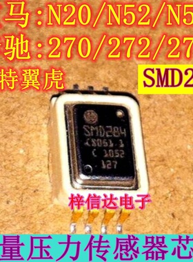SMD284 宝马N52/N55奔驰MED福特翼虎电脑板测量压力传感器IC芯片