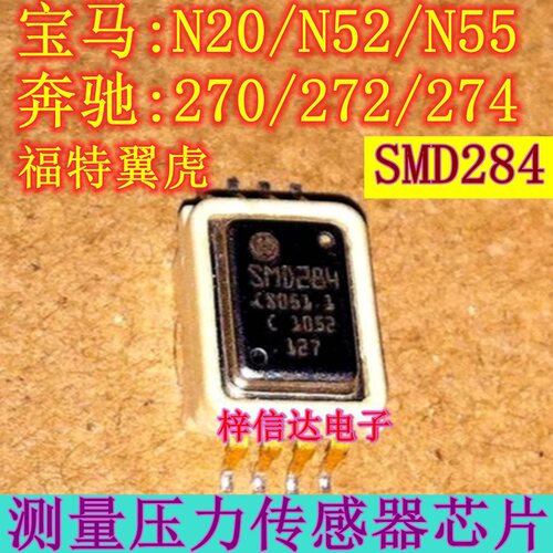 宝马发动机电脑传感器芯片现货