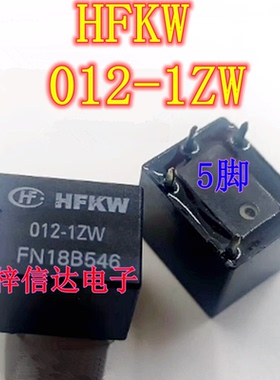 HFKW-012-1ZW(136) 宝典中控盒易损车窗玻璃升降继电器 5脚 全新