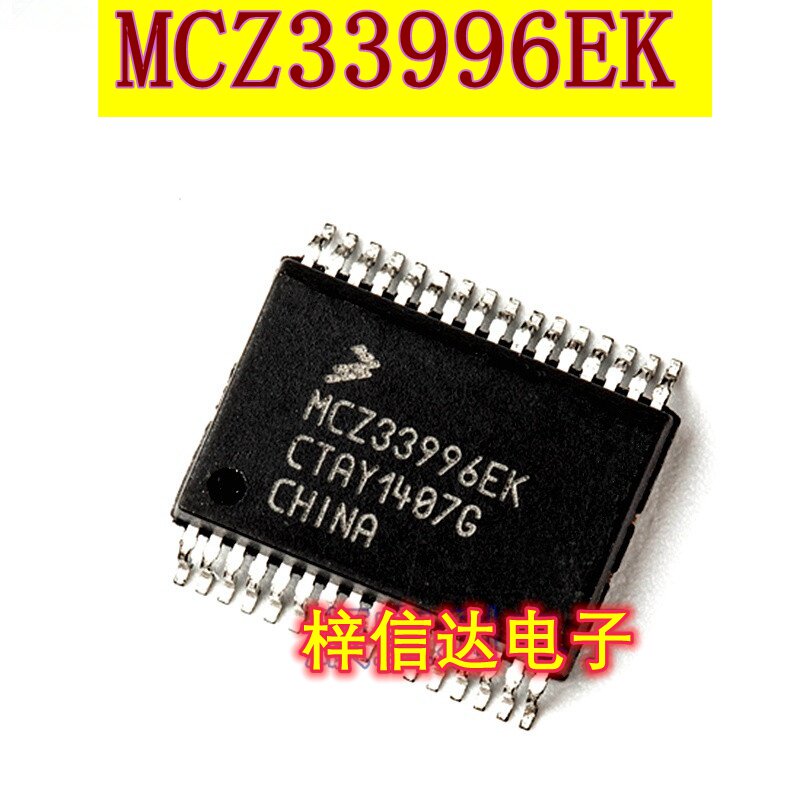 MCZ33996EK 汽车电源分配开关芯片 专营汽车常用易损IC 可直拍