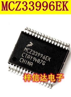 MCZ33996EK 汽车电源分配开关芯片 专营汽车常用易损IC 可直拍