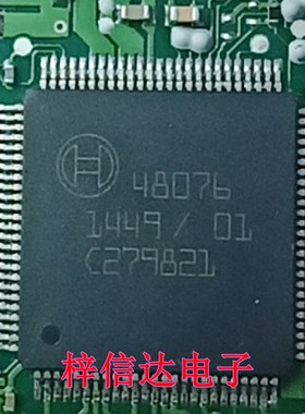 48076 柴油汽车电脑板芯片 专营汽车常用易损维修IC 可直拍