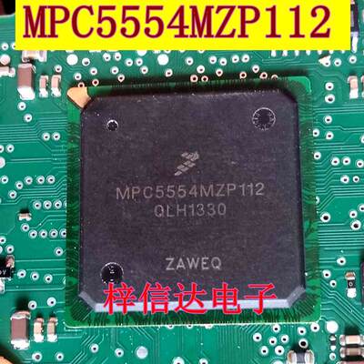MPC5554MZP112 汽车电脑板BGA芯片 专营汽车常用易损维修IC芯片