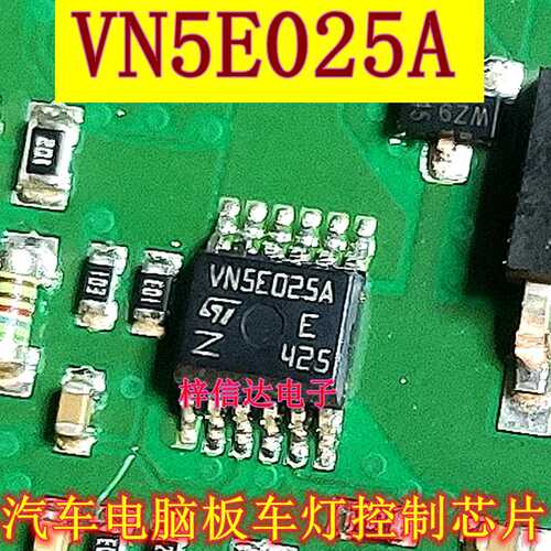 汽车bcm电脑板控制芯片专营