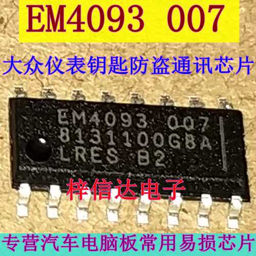 em4093007lres-b2大众电脑板