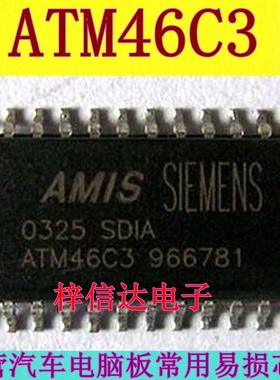 ATM46C3 966781 汽车电脑板转速处理芯片 SDIA-NAA 可直拍