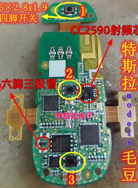 CC2590 特斯拉modelx毛豆遥控漏电通病IC射频芯片 遥控按键开关