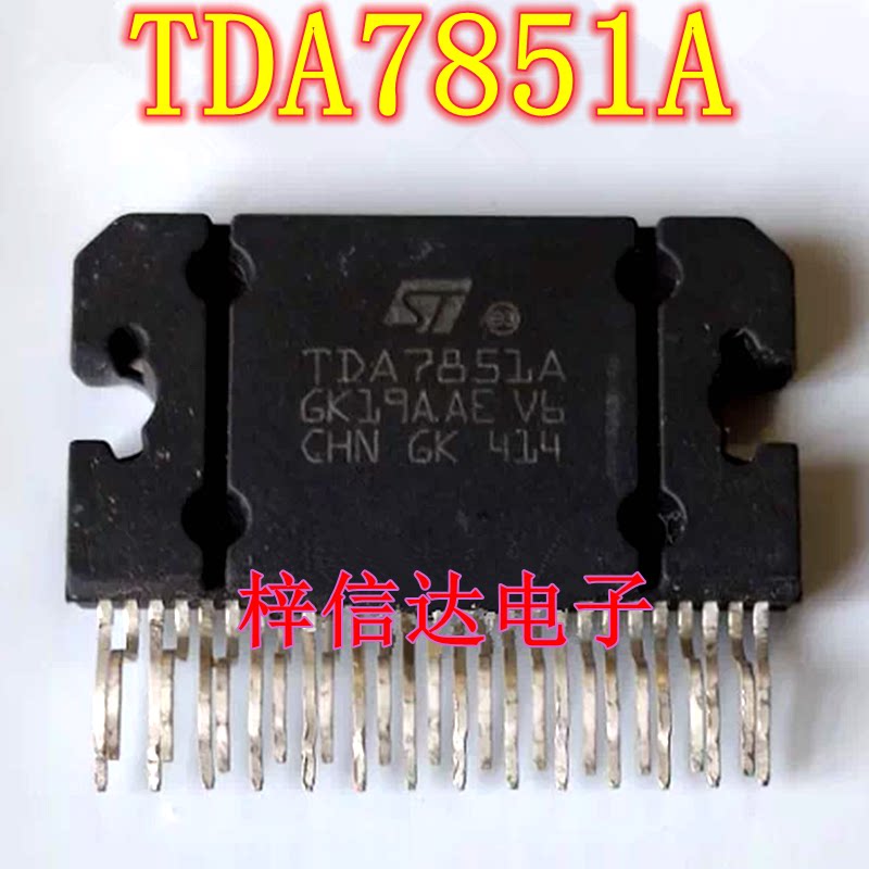 TDA7851A 汽车音响功音频放放大器IC 专营汽车电脑板常用易损芯片