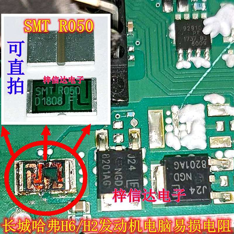 R050 1％ SMT-R050 长城哈弗H6/H2/宝骏发动机电脑绿色高精密电阻