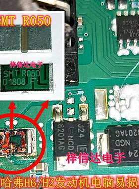 R050 1％ SMT-R050 长城哈弗H6/H2/宝骏发动机电脑绿色高精密电阻