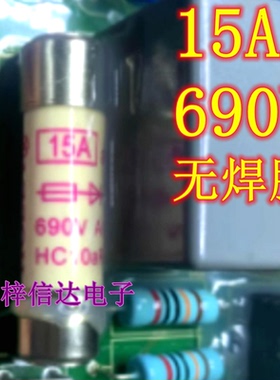 15A690V 比亚迪秦唐新能源DC-DC控制器易损保险丝熔断器 全新