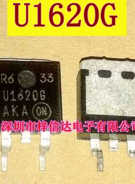 U1620G 汽车整流器 快恢复二极管 汽车电脑板 贴片三极管 可直拍