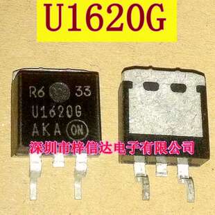 U1620G 汽车整流器 快恢复二极管 汽车电脑板 贴片三极管 可直拍