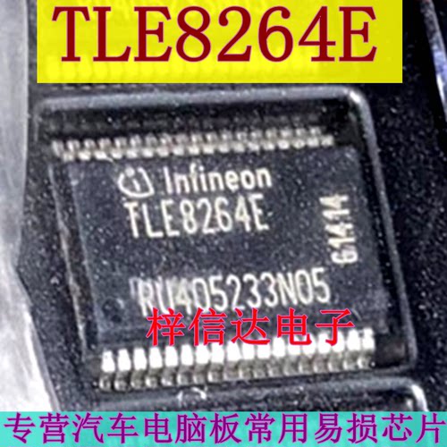 TLE8264E 福特全顺沃尔沃XC60电脑板易损电源芯片 全新 可直拍