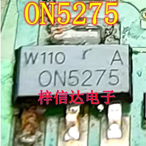 ON5275 0N5275 汽车电脑板贴片三极管 5V 专营汽车常用易损芯片